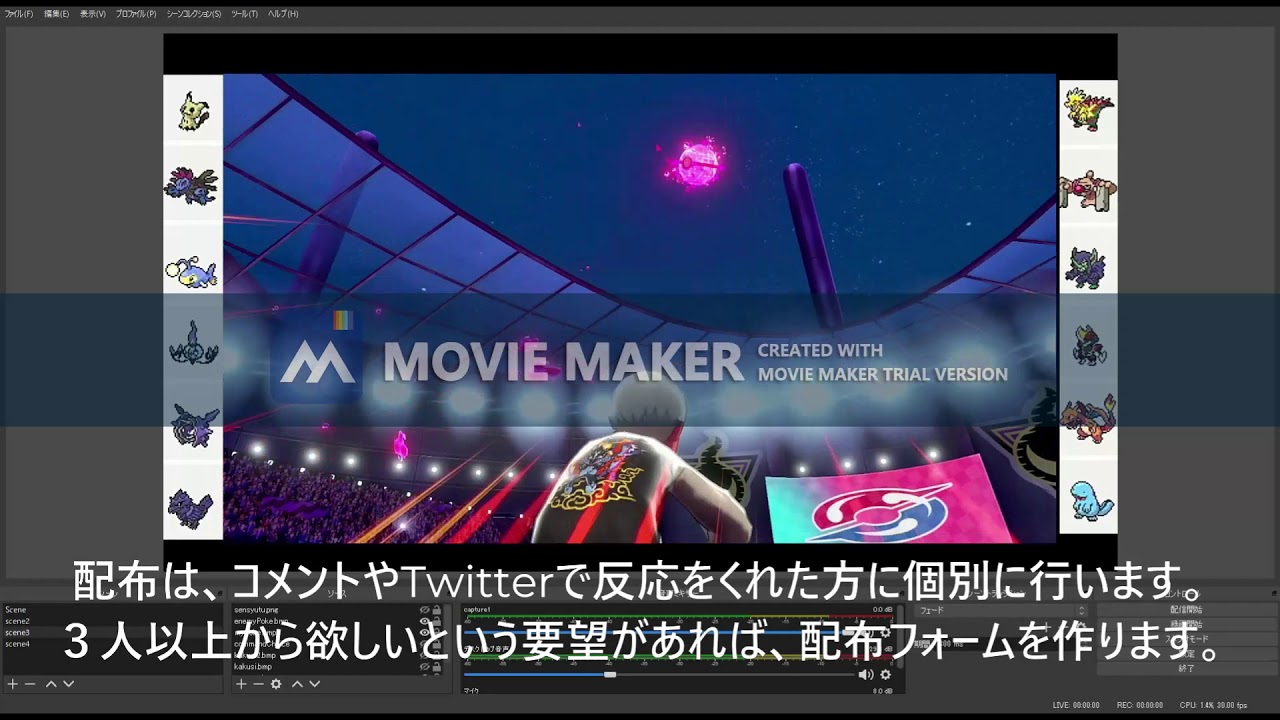 配信者向け 技選択を隠すツールの使用例 ポケモン剣盾 Youtube 配信者向け 技選択を隠すツールの使用例 ポケモン剣盾 Youtube
