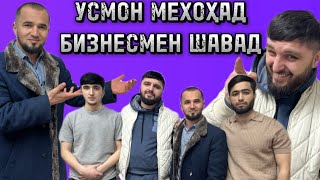 Wildberries / Тавсияи Усмон барои бародоро🤲