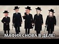 МАФИЯ СНОВА В ДЕЛЕ ▶  G1DEON, BLOODY, BABA_BOMBA, АНАТОЛИЧ, ELIEN, ДЕЛЮКС, ЧСВ...