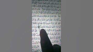 ملاحظات هامة في سورة البقرة الجزء الثالث