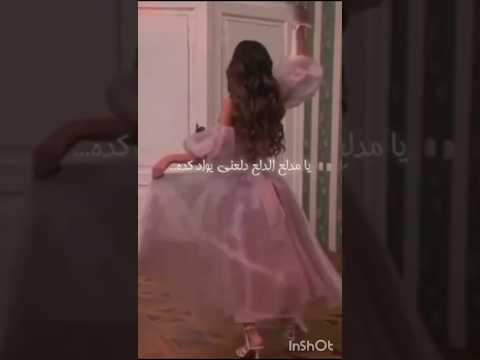اغنية دلع يا الدلع بحبكم كلكم الاميرة الصغيرة  رح ادلع لآخر عمري