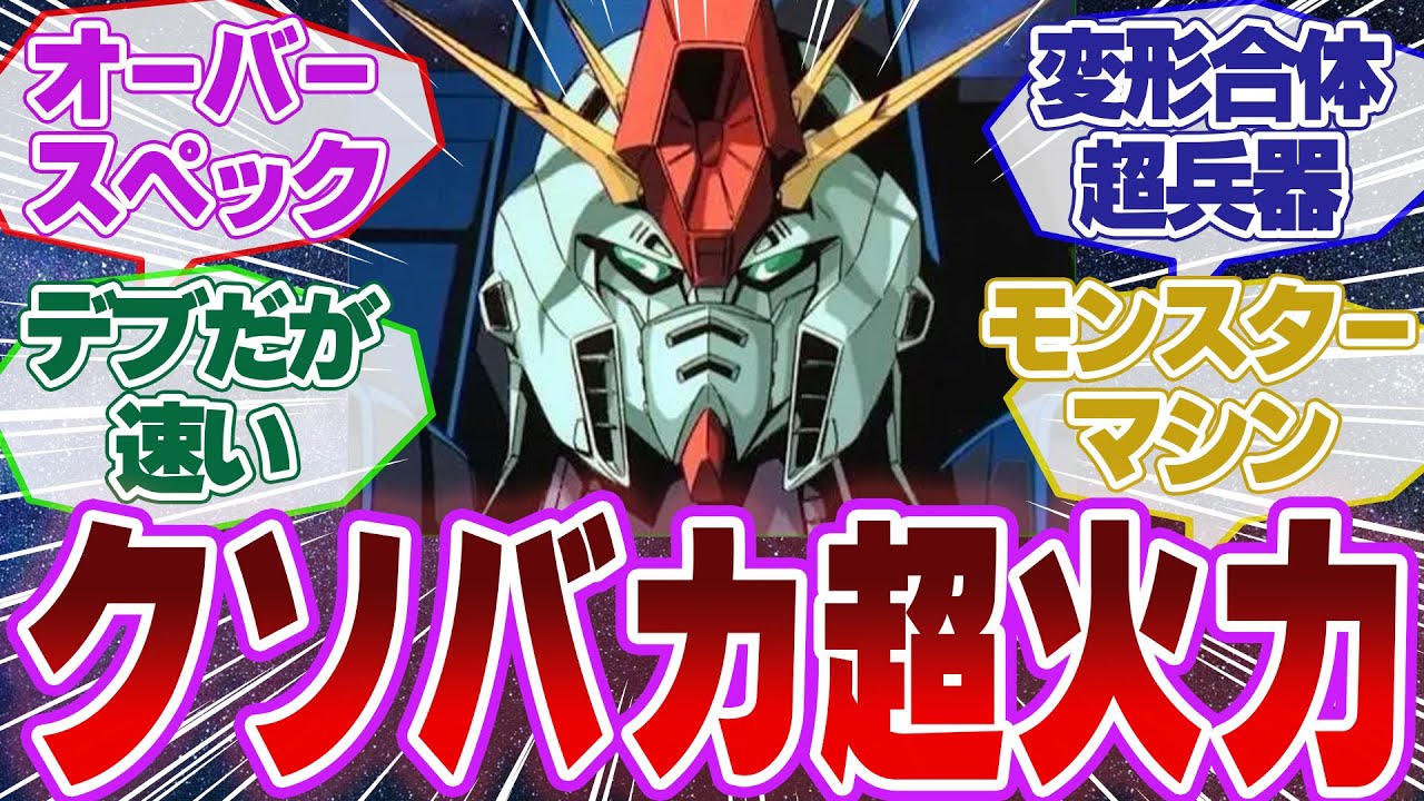 『ZZガンダム』というシンプルに強いモビルスーツ【視聴者のコメント集】ジュドー・アーシタ