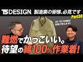【TS DESIGN/2026新作】JIS適合！難燃でカッコいい綿100％の作業着が誕生【TS DESIGNコラボ#29】