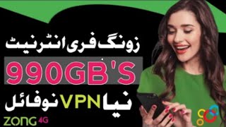 Ev2ray Fast File Please Subscribe my Chanel Or file ka Link Description ma Hai❤ screenshot 3