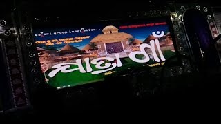 Jatra Title Song & Superhit Melody program Present Baneswari Jatra Gaon || Digital Juga
