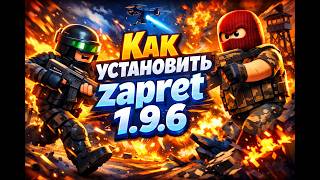 Как установить zapret 1.9.6 как починить роблокс, ютуб, тг и дискорд screenshot 3
