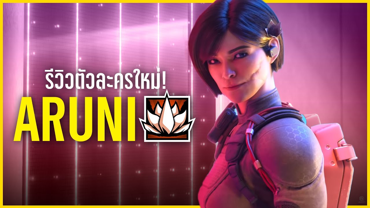 rainbow six siege รีวิว Update New รีวิวตัวละครใหม่! ARUNI - แพทช์ Operation Neon Dawn | RB6:SIEGE (No Script).mp4