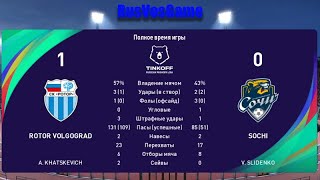 PES 2021 - Ротор Волгоград 1 - 0 Сочи Tinkoff Russian Premier Liga 21-22 год Матч №26