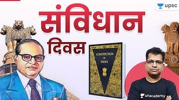 UPSC CSE 2020-21 | Samvidhan Divas Knows with Pawan Sir