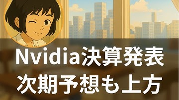 【特集】Nvidia決算が示すAI投資バブルの臨界点【聞く経済ニュース】