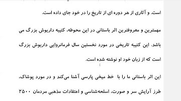 Farsi Reading: For Intermediate to Advanced Farsi Learners: Book 2 - Lesson 25