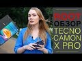 Обзор новинки: Tecno Camon X Pro - доступный камерофон