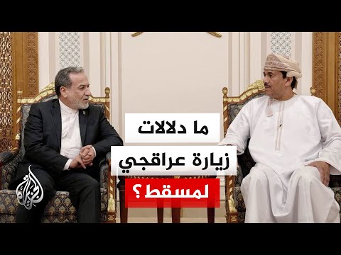 هل تنجح طهران بفصل ملف مضيق هرمز عن الملف النووي؟