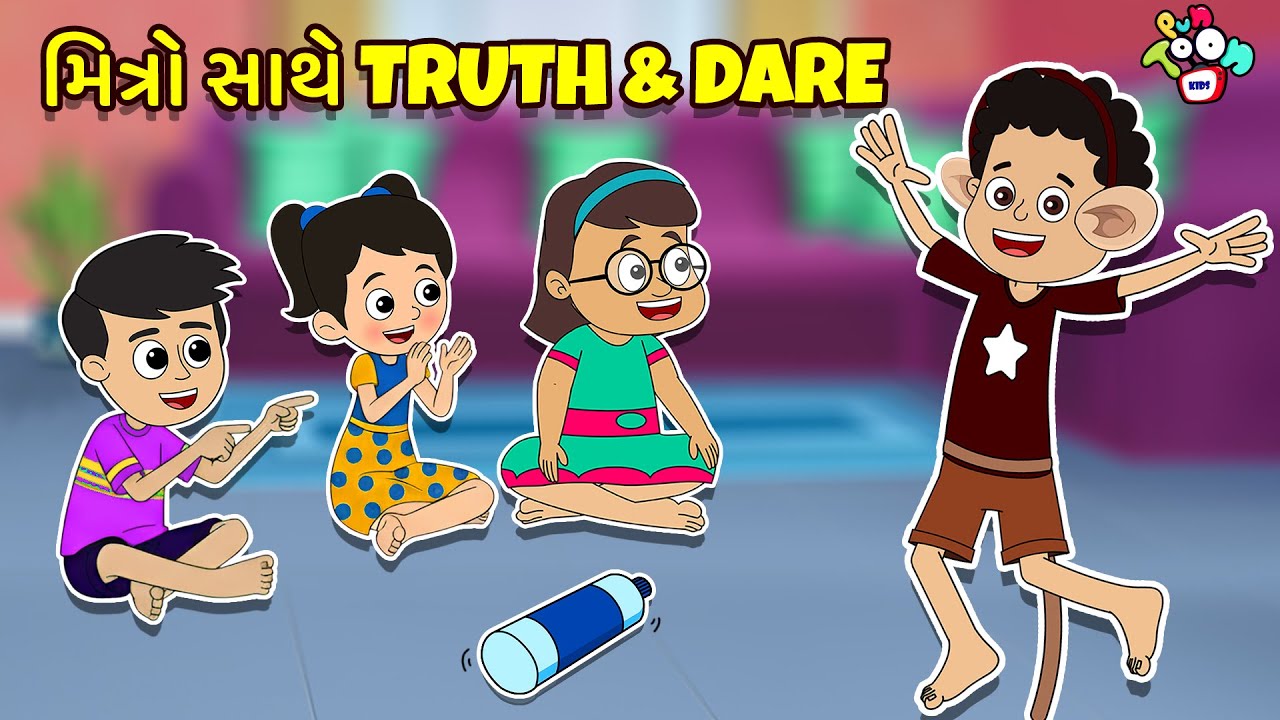 મિત્રો સાથે Truth & Dare | Challenge Game | Gujarati Stories | કાર્ટૂન | વાર્તા | Puntoon Kids