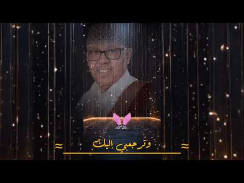 أيوب طارش عبسي تبكي معي اعماق روحي ما لي مع الأحزان غير الدمع أيوب طارش