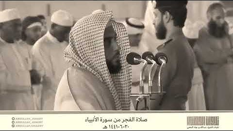 الشيخ عبدالله الجهني  تلاوة تفوق الخيال