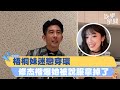 梧桐妹迷戀穿環！修杰楷爆她「被說服拿掉」認：一開始看到會不習慣｜女神搜查線