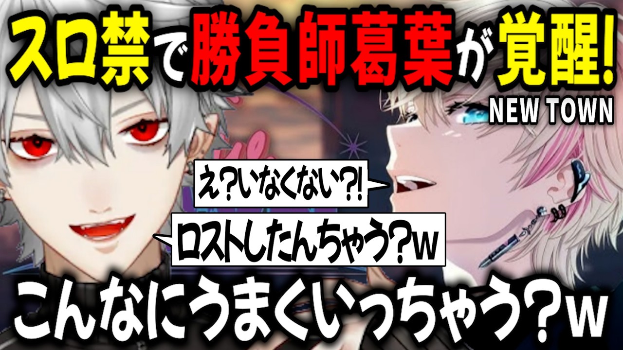 金欠・スロ禁で本能が目覚める 勝負師葛葉の覚醒【切り抜き/叶/にじさんじ/BobSappAim/NEWTOWN GTA】
