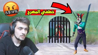 المهرج القاتل سوى بيه مقلب على البث المباشر  شوفو شنو صار في ببجي موبايل !!