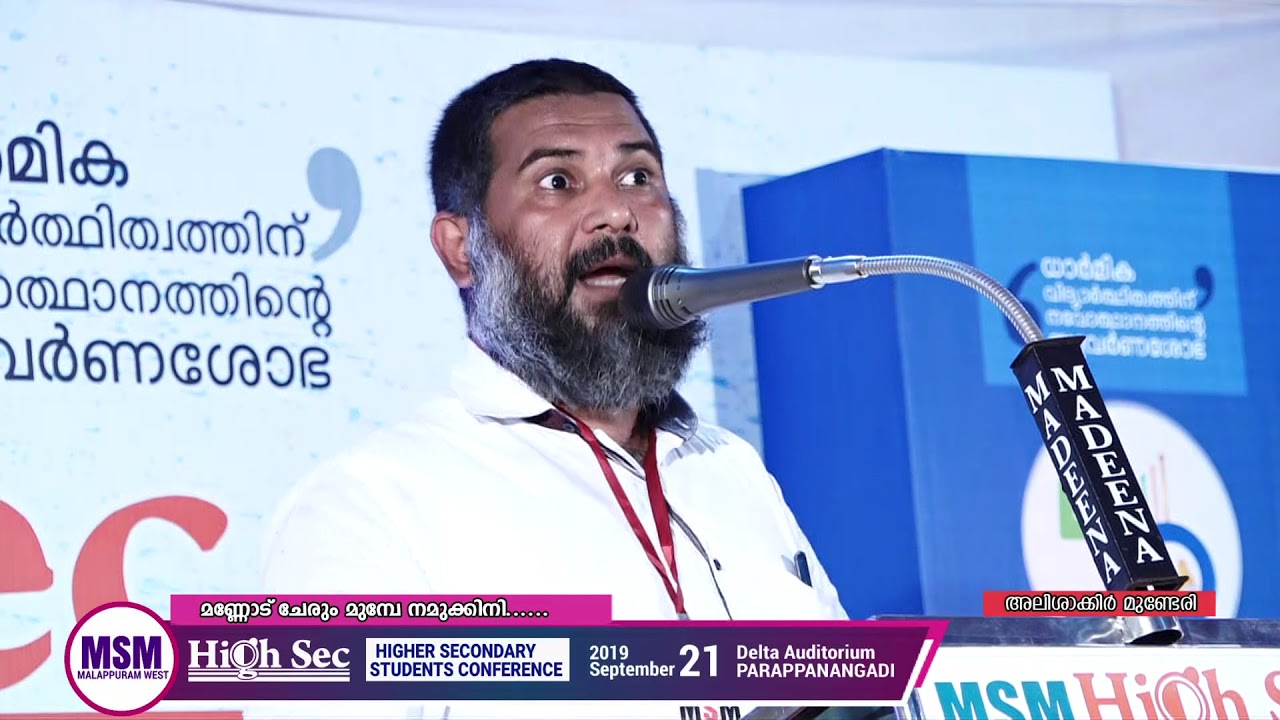 മണ്ണോട് ചേരും മുമ്പേ നമുക്കിനി  | Ali Shakkir Munderi