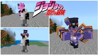 Jojo Bizzare Adventure Addon For Minecraft PE/Bedrock 1.19 screenshot 3