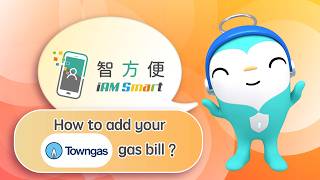 iAM Smart Function User Guide (How to add your Towngas gas bill)