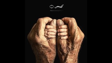 القارئ احمد السويدي وماتيسر من سورة مريم