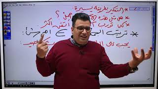 تفكير ناقد/ إقتراح Critical thinking/Suggestions  //د. خالد الدعجة