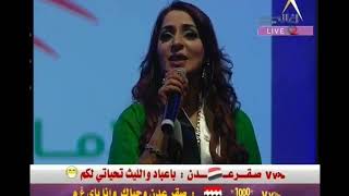 زماني فاطمة زهرة العين من حفلات العيد الوطني