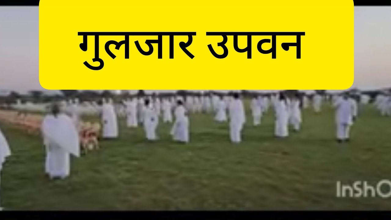 4 March 2026  होली पर्व पर गुलजार उपवन में हुई पिकनिक