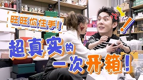 【李佳琦】深夜下班后的双十一疯狂开箱来咯！ - 天天要闻