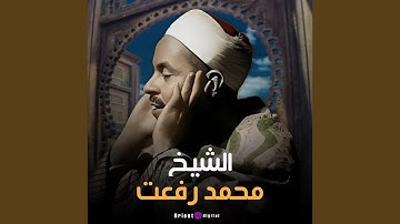 سورة الطارق (Live)