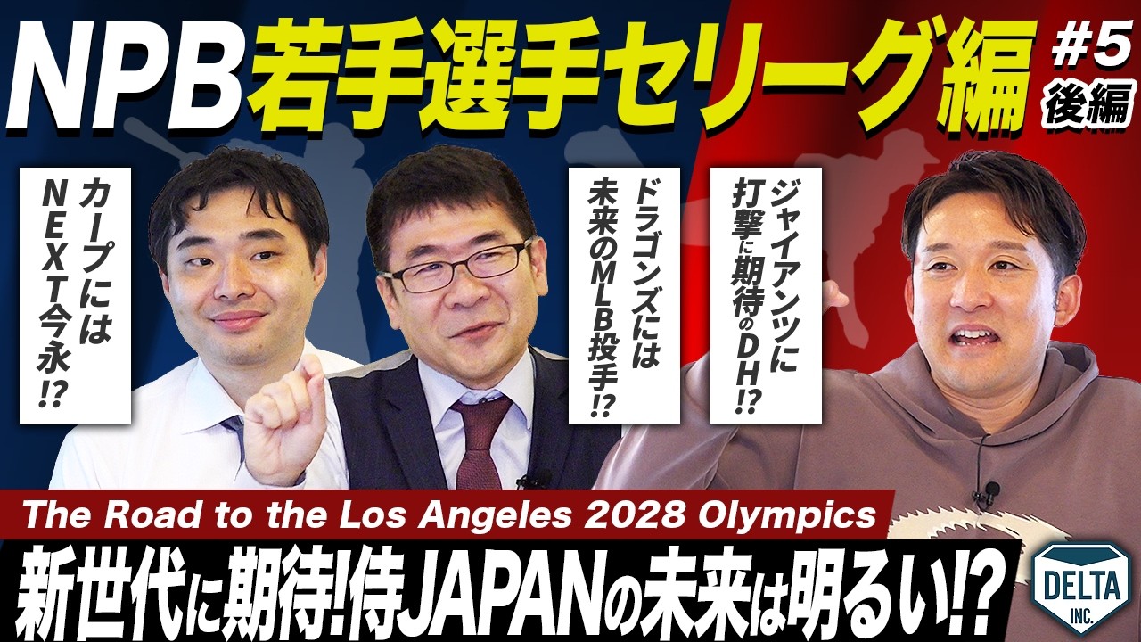 #5 【セ・リーグ篇第2弾】金丸 夢斗投手の恐ろしすぎる能力が判明!