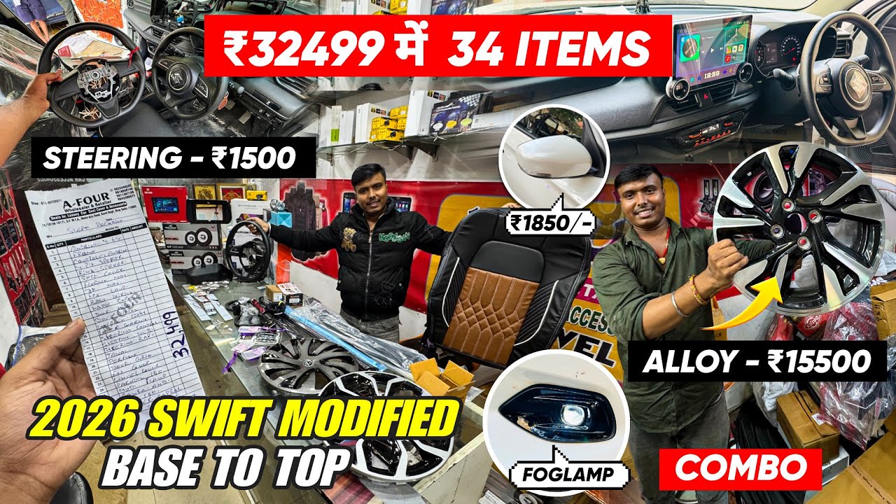 Swift 2026 Base To Top ✅ Swift Lxi To Zxi 2026 ✅ Swift Modified 2026 🔥 Swift Foglamp🔥Swift Rear ac ✅