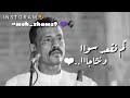 النصري لا غشت النسايم روضناا النصري لا غشت النسايم روضناا