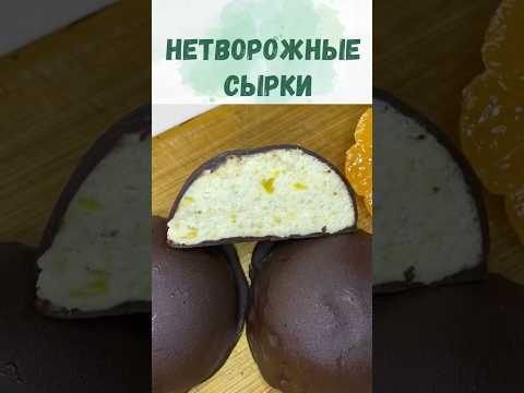 Нетворожные сырки из зеленой гречки с курагой. Веганский десерт. Близкие не угодали из чего сделаны.