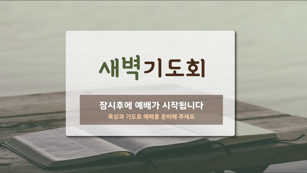10분 말씀으로 복된 하루 열기(고전