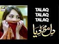 Watch Dil Mom Ka Diya Episode 19 | BEST SCENE | #NeelamMuneer Online In Hd