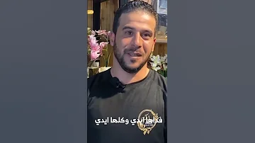 نادر ما تلقي ناس زي هيك في هذا الزمان كل الاحترام لهذا الرجل 