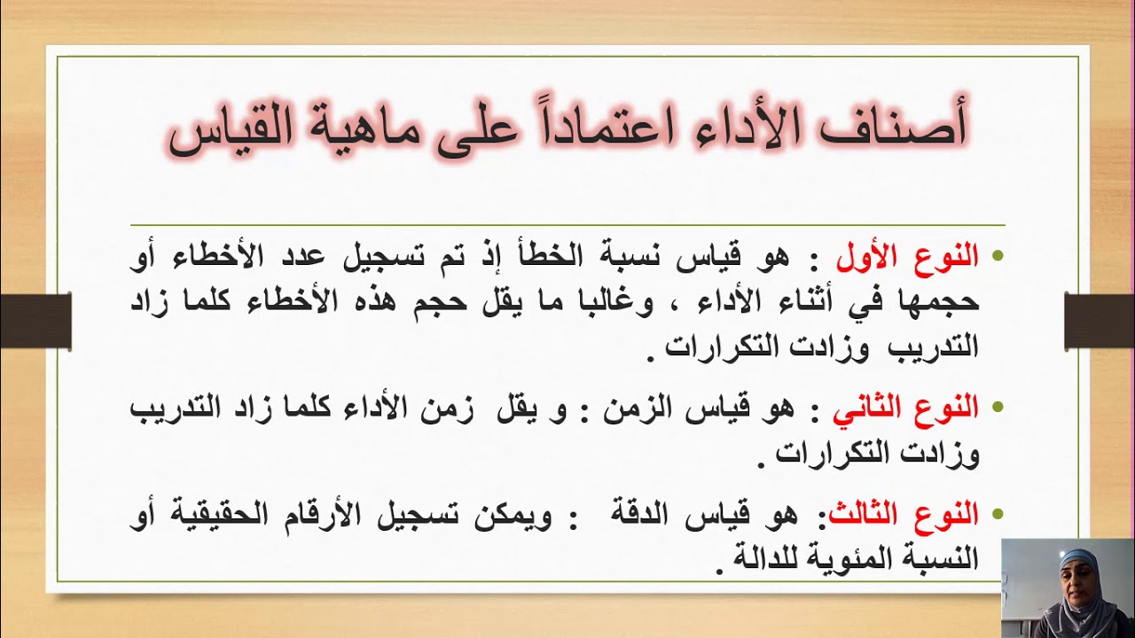 فيديو عن منحنيات التعلم المحاضرة الثالثة