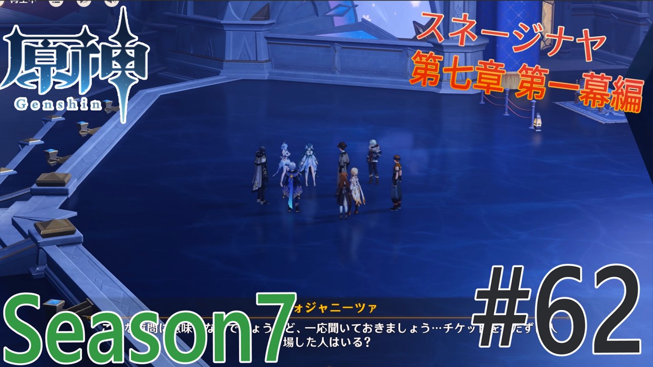【原神】この中に仲間外れがいる  Season7 Part62 【ゲーム実況】