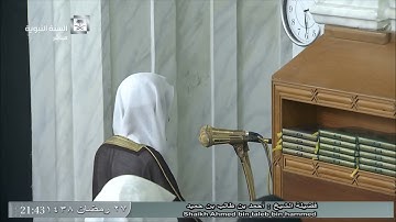 تلاوة معدلة لصلاة التراويح من المسجد النبوي ليلة 28 رمضان 1438 للشيخ أحمد طالب حميد