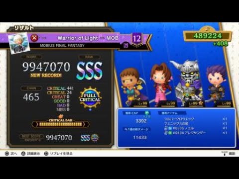 【シアトリズムFBL】(MOBIUS FF) Warrior of Light － MOBIUS FINAL FANTASY －【超絶】フルクリティカル