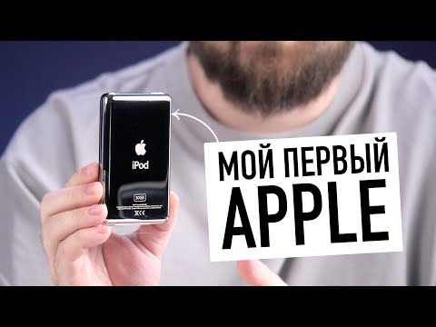 Видео: КАК БЫЛ ИЗГОТОВЛЕН iPod?