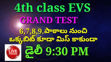 TET DSC 4THCLASS EVS |6,7,8,9, పాటలు ఒక్క బిట్ కూడా మిస్ కాకుండా