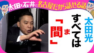 Ota Hikaru 