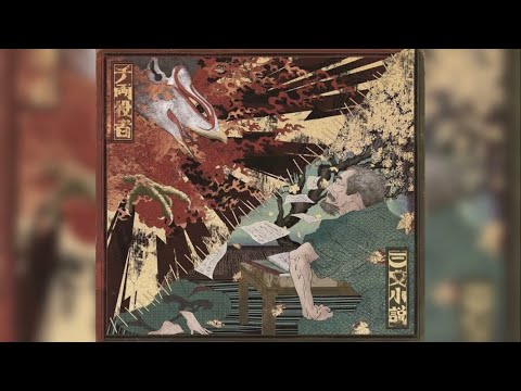 King Gnu 三文小説 (instrumental)