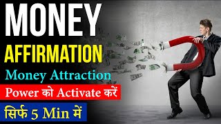Attract Money Meditation in Hindi | affirmations for money & Success | Law of attraction in Hindi screenshot 4
