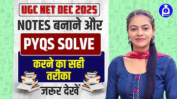 UGC NET 2025 | NOTES बनाने और PYQs SOLVE करने का सही तरीका | जरूर देखें #ugcnet2025