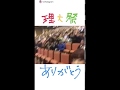 【Instagram】長野県凱旋 降幡愛のジモトーク!!︎